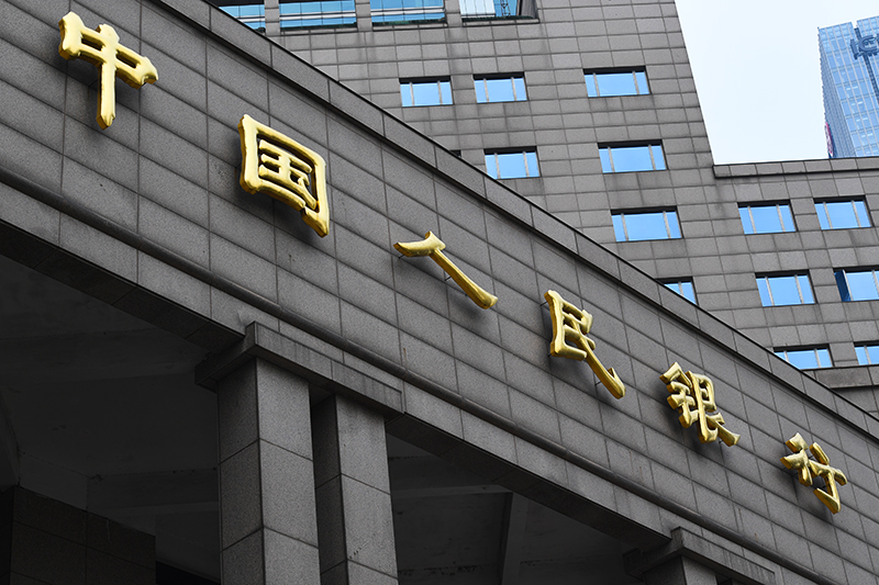 1602666722909430.jpg 2018年1月6日上海陆家嘴1-82-人民银行.jpg